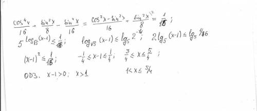 Найти наибольшее целое решение неравенства 5^log √5 от (x-1) < =(cos^4x): 16 +(sin^2x): 8-(sin^4x