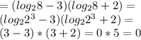 =(log_{2}8-3)(log_{2}8+2)= \\ 
(log_{2}2^{3}-3)(log_{2}2^{3}+2)= \\ 
(3-3)*(3+2)=0*5=0