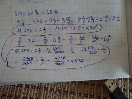 Решите пример 70 целых - 41 целая 4/5 9 целых 1/4 - 3,75 12,345 : 2 целых много знак / означает дроб