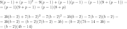 9(p-1)+(p-1)^2=9(p-1)+(p-1)(p-1)=(p-1)(9+(p-1))=\\=
(p-1)(9+p-1)=(p-1)(8+p)\\\\ -3b(b-2)+7(b-2)^2=7(b-2)^2-3b(b-2)=7(b-2)(b-2)-\\ -3b(b-2)=(b-2)(7(b-2)-3b)=(b-2)(7b-14-3b)=\\
=(b-2)(4b-14)