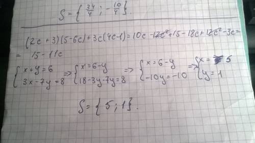 1. (2 c+3)(5-6c)+3c(4c-1) 2. система уравнений. x+y=6 3x-7y=8