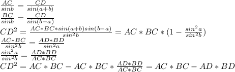 \frac{AC}{sinb}=\frac{CD}{sin(a+b)}\\
 \frac{BC}{sinb}=\frac{CD}{sin(b-a) }\\
 CD^2=\frac{AC*BC*sin(a+b)sin(b-a)}{sin^2b}=AC*BC*(1-\frac{sin^2a}{sin^2b})\\
 \frac{AC*BC}{sin^2b}=\frac{AD*BD}{sin^2a}\\
 \frac{sin^2a}{sin^2b}=\frac {AD*BD}{AC*BC}\\ 
 CD^2=AC*BC-AC*BC*\frac{AD*BD}{AC*BC} = AC*BC-AD*BD