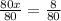 \frac{80x}{80}=\frac{8}{80}