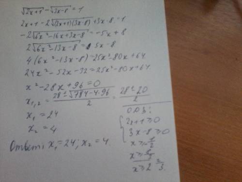 Корень из (2х+1) - корень из(3х-8)=1