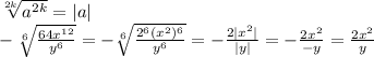 \sqrt[2k]{a^{2k}} =|a|
\\\
- \sqrt[6]{ \frac{64x^{12}}{y^6} } =-\sqrt[6]{ \frac{2^6(x^2)^6}{y^6} } =- \frac{2|x^2|}{|y|} 
=- \frac{2x^2}{-y} = \frac{2x^2}{y}