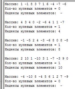 Создать массив из 10 случайных чисел в интервале -10; 10.вывести его на экран, вычислив количество н