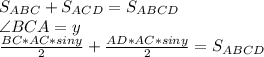 S_{ABC} + S_{ACD} = S_{ABCD} \\ 
 \angle BCA=y\\
 \frac{BC*AC*siny}{2} + \frac{AD*AC*siny}{2} = S_{ABCD}
