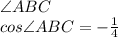 \angle ABC \\
 cos \angle ABC= - \frac{1}{4}