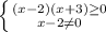 \left \{ {{(x-2)(x+3) \geq 0
} \atop {x-2 \neq 0}} \right.