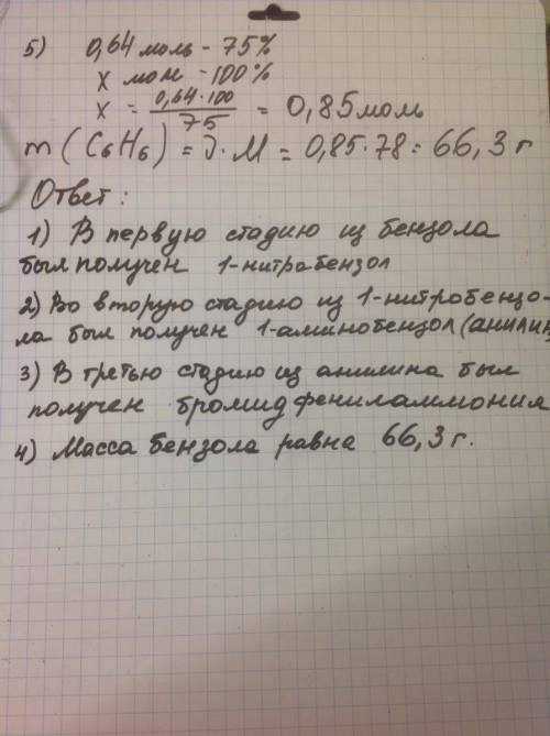 Из бензола синтезом в две стадии получили азотсодержащее соединение, взаимодействующее с бромной вод
