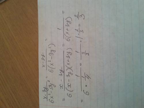 Найдите значение дроби x-3y/6x^2-54y^2 , если x+3y=1/4