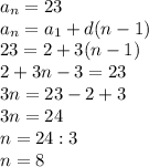 a_n=23 \\ 
a_n=a_1+d(n-1) \\ 
23=2+3(n-1) \\ 
2+3n-3=23 \\ 
3n=23-2+3 \\ 
3n=24 \\ 
n=24:3 \\ 
n=8