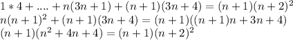 1*4+....+n(3n+1)+(n+1)(3n+4 ) = (n+1)(n+2)^2 \\
 n(n+1)^2+(n+1)(3n+4) = (n+1)((n+1) n + 3n+4) \\
 (n+1)( n^2+4n+4) = (n+1)(n+2)^2
