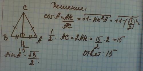 Втреугольнике abc ac=bc,ab=15,sina=корень из 3 вторых.найдите ab