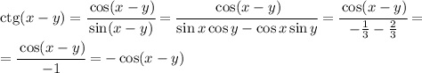 \mathrm{ctg}(x-y)= \cfrac{\cos(x-y)}{\sin(x-y)} =\cfrac{\cos(x-y)}{\sin x\cos y-\cos x \sin y} =
\cfrac{\cos(x-y)}{- \frac{1}{3} - \frac{2}{3} } =
\\\
=\cfrac{\cos(x-y)}{- 1 } =-\cos(x-y)