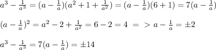 a^3-\frac{1}{a^3}=(a- \frac{1}{a})(a^2+1+\frac{1}{a^2})= (a- \frac{1}{a})(6+1)=7(a- \frac{1}{a}) \\ \\
(a- \frac{1}{a})^2=a^2-2+ \frac{1}{a^2} =6-2=4\ =\ \textgreater \ a- \frac{1}{a}=\pm2 \\ \\ 
a^3-\frac{1}{a^3}=7(a- \frac{1}{a})= \pm14