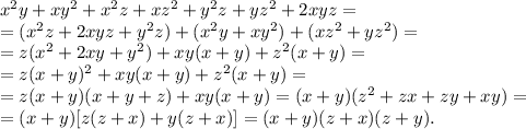 x^2y+xy^2+x^2z+xz^2+y^2z+yz^2+2xyz= \\ =
(x^2z+2xyz+y^2z)+(x^2y+xy^2)+(xz^2+yz^2)= \\ =
z(x^2+2xy+y^2)+xy(x+y)+z^2(x+y)=\\ =
z(x+y)^2+xy(x+y)+z^2(x+y)=\\ =
z(x+y)(x+y+z)+xy(x+y)=(x+y)(z^2+zx+zy+xy)=\\=
(x+y)[z(z+x)+y(z+x)]=(x+y)(z+x)(z+y).