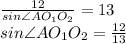 \frac{12}{sin\angle AO_{1}O_{2}} = 13 \\
 sin\angle AO_{1}O_{2}= \frac{12}{13} \\
