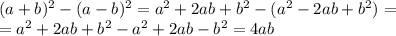 (a+b)^{2}-(a-b)^{2}= a^{2}+2ab+ b^{2} -( a^{2} -2ab+ b^{2} )= \\ 
=a^{2}+2ab+ b^{2} - a^2 +2ab- b^{2} =4ab