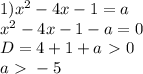 1) x^2-4x-1=a\\
x^2-4x-1-a=0\\
D=4+1+a\ \textgreater \ 0\\
a\ \textgreater \ -5
