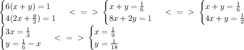 \begin{cases} 6(x+y) =1 \\ 4(2x+ \frac{y}{2}) =1 \end{cases} \ \textless \ =\ \textgreater \ \begin{cases} x+y= \frac{1}{6} \\ 8x+ 2y =1 \end{cases} \ \textless \ =\ \textgreater \ \begin{cases} x+y= \frac{1}{6} \\ 4x+ y = \frac{1}{2} \end{cases} \\
\begin{cases} 3x= \frac{1}{3} \\ y = \frac{1}{6}-x \end{cases} \ \textless \ =\ \textgreater \ \begin{cases} x= \frac{1}{9} \\ y = \frac{1}{18} \end{cases}