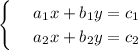 \begin{cases}
& \text{ } a_1x+b_1y=c_1 \\ 
& \text{ } a_2x+b_2y=c_2 
\end{cases}