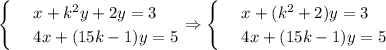 \begin{cases}
& \text{ } x+k^2y+2y=3 \\ 
& \text{ } 4x+(15k-1)y=5 
\end{cases}\Rightarrow \begin{cases}
& \text{ } x+(k^2+2)y=3 \\ 
& \text{ } 4x+(15k-1)y=5 
\end{cases}