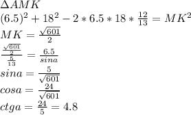 \Delta AMK \\
 (6.5)^2+18^2-2*6.5*18*\frac{12}{13}=MK^2 \\
 MK=\frac{\sqrt{601}}{2} \\
 \frac{\frac{\sqrt{601}}{2}}{\frac{5}{13}} = \frac{6.5}{sina} \\ 
 sina = \frac{5}{\sqrt{601}}\\
 cosa = \frac{24}{\sqrt{601}} \\
 ctga = \frac{24}{5}=4.8