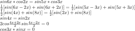 sin6x*cos2x=sin5x*cos3x\\ \frac{1}{2}[sin(6x-2x)+sin(6x+2x)]= \frac{1}{2}[sin(5x-3x)+sin(5x+3x)]\\
\frac{1}{2}[sin(4x)+sin(8x)]=\frac{1}{2}[sin(2x)+sin(8x)] \\ sin4x=sin2x \\ 
2cos \frac{4x+2x}{2}sin \frac{4x-2x}{2}=0 \\ cos3x*sinx=0