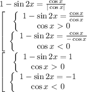 1-\sin2x= \frac{\cos x}{|\cos x|} 
\\\
\left[\begin{array}$ \left\{\begin{array}$ 1-\sin2x= \frac{\cos x}{\cos x} \\ \cos x\ \textgreater \ 0 \end{array}\right.
 \\ \left\{\begin{array}$ 1-\sin2x= \frac{\cos x}{-\cos x} \\ \cos x\ \textless \ 0 \end{array}\right. \end{array}\right.
\\\
\left[\begin{array}$ \left\{\begin{array}$ 1-\sin2x=1 \\ \cos x\ \textgreater \ 0 \end{array}\right. \\ \left\{\begin{array}$ 1-\sin2x=-1 \\ \cos x\ \textless \ 0 \end{array}\right. \end{array}\right.