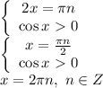 \left\{\begin{array}$ 2x=\pi n \\ \cos x\ \textgreater \ 0 \end{array}\right. 
\\\
\left\{\begin{array}$ x= \frac{\pi n}{2} \\ \cos x\ \textgreater \ 0 \end{array}\right. 
\\\
x=2 \pi n, \ n\in Z