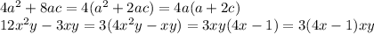 4a^2+8ac=4(a^2+2ac)=4a(a+2c) \\ 
12x^2y-3xy=3(4x^2y-xy)=3xy(4x-1)=3(4x-1)xy \\
