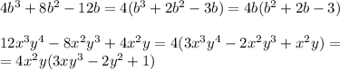 4b^3+8b^2-12b=4(b^3+2b^2-3b)=4b(b^2+2b-3) \\ \\ 
12x^3y^4-8x^2y^3+4x^2y=4(3x^3y^4-2x^2y^3+x^2y)= \\ 
=4x^2y(3xy^3-2y^2+1) \\