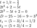 t+1/t= \frac{5}{2} \\ 2t^2+2= 5t \\ 2t^2-5t+2=0 \\ D=25-16=9=3^2 \\ t_1=(5-3)/4=1/2 \\ t_2=(5+3)/4=2
