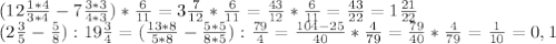 (12 \frac{1*4}{3*4} -7 \frac{3*3}{4*3} )* \frac{6}{11} = 3 \frac{7}{12} * \frac{6}{11} = \frac{43}{12}* \frac{6}{11}= \frac{43}{22} =1 \frac{21}{22} \\ 
(2 \frac{3}{5} - \frac{5}{8} ):19 \frac{3}{4} =( \frac{13*8}{5*8} - \frac{5*5}{8*5}) : \frac{79}{4} = \frac{104-25}{40}* \frac{4}{79} = \frac{79}{40} * \frac{4}{79} = \frac{1}{10} =0,1