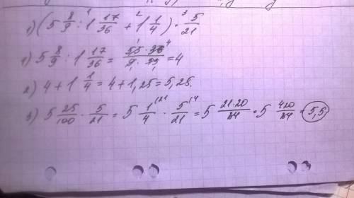 1)(5 8/9: 1 17/36+1 1/4 ) * 5/21=? 3/8-2 5/12): 5 5/12=? решите по действиям)