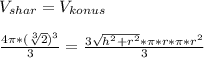 V_{shar} = V_{konus} \\
 \\
 \frac{4\pi*(\sqrt[3]{2})^3 }{3} =\frac{ 3\sqrt{h^2+r^2 } *\pi * r * \pi*r^2}{3} \\
