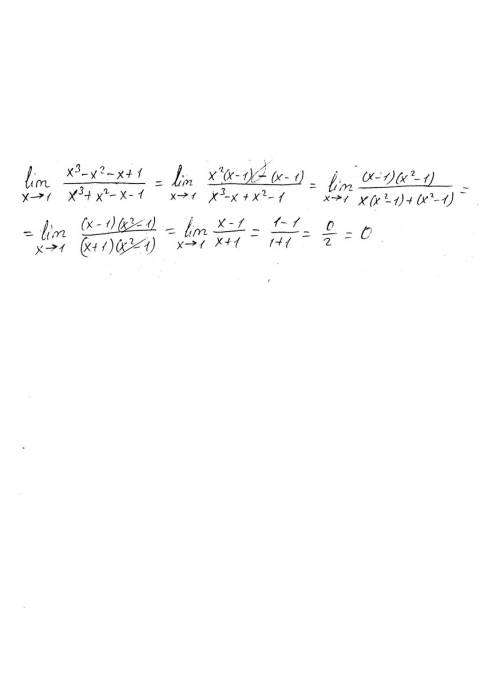 Lim x^3-x^2-x+1/x^3+x^2-x-1 x-> 1 до завтра нужно!