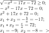 \sqrt{-x^2-17x-72} \geq 0; \\
-x^2-17x-72=0; \\
x^2+17x+72=0; \\ x_1+x_2= -\frac{b}{a}=-17;\\
x_1*x_2= \frac{c}{a}=72; \\
x_1=-9; \ x_2=-8 =\ \textgreater \ 
