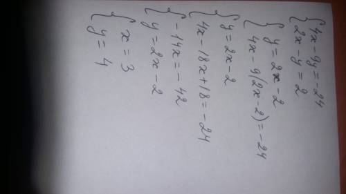 Решить систему уравнений 1){x/3=y/2+1 {x/6+y/8=2 2) {x/2+y/3=6 {2x/3-y/3=1 3){4x-9y=-24 {2x-y=2