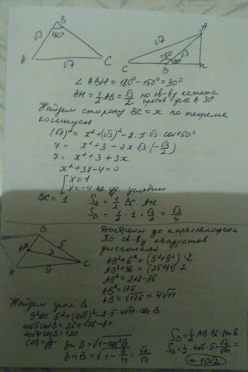 Чему равна площадь треугольника abc если