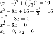 (x-4)^2+( \frac{x}{ \sqrt{3} } )^2=16 \\\ x^2-8x+16+ \frac{x^2}{ 3} } =16 \\\ \frac{4x^2}{ 3} }-8x =0 \\\ x^2-6x =0 \\\ x_1=0; \ x_2=6