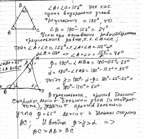 Ввообще лох 1. в равнобедренном треугольнике с основанием ас. угола +уголс=156градусов.найти углы тр