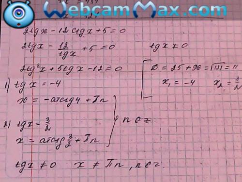 Решить уравнение: 2 tg x - 12 ctgx + 5=0