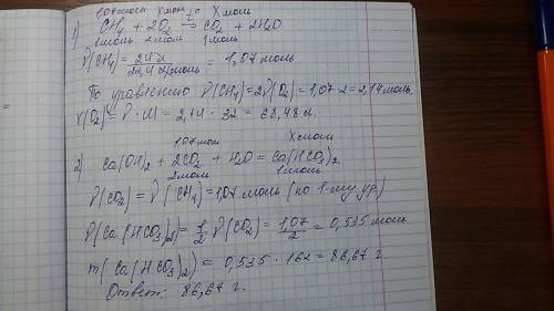 Определить объем кислорода который необходим для полного сгорания 24 л метана. сколько граммов кисло