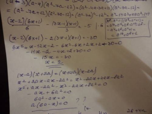(a^8-a^4+1)(a^8+a^4+1) (a-3)(a-4)(a^2-7a-12) (x-2)(6x+-1)(x+1) = -5 6 3 (x-a)(x+2a)=(x+4a)(x-2a)
