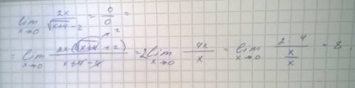 Lim x стремится к 0 2x/корень х+4-2