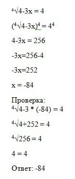 Решите уравнение 1) 4 корня из 4-3х =4 2)5 корней из x^3-x-44=-2