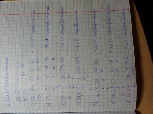 Напишите изомеры 1,2,4,5-тетрабромпентан