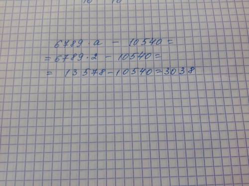 Уменьши произведение чисел6789 и а на10540; а=2